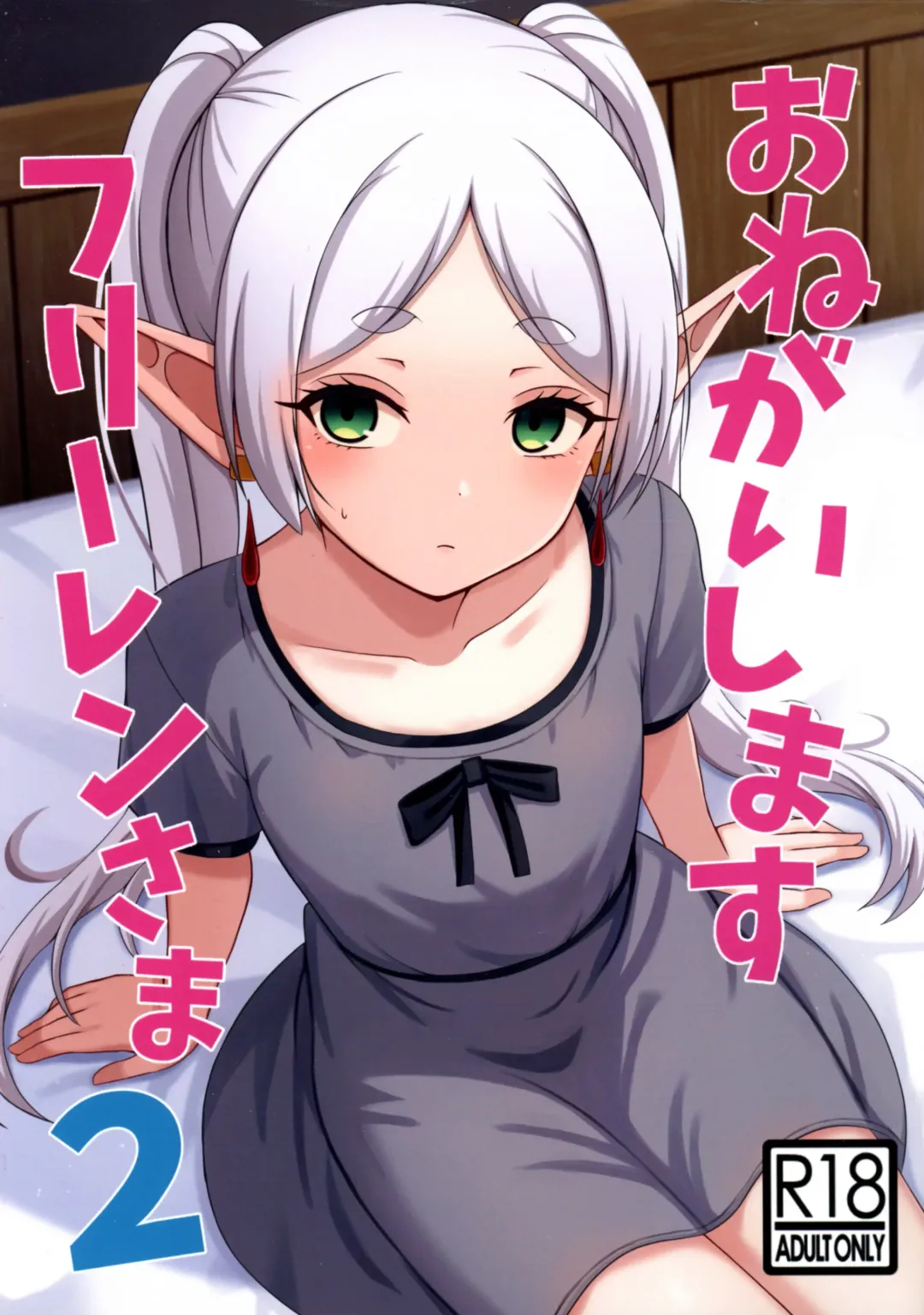 Read [Reitou Dentai] Onegaishimasu, Frieren-sama 2 - Fhentai.net