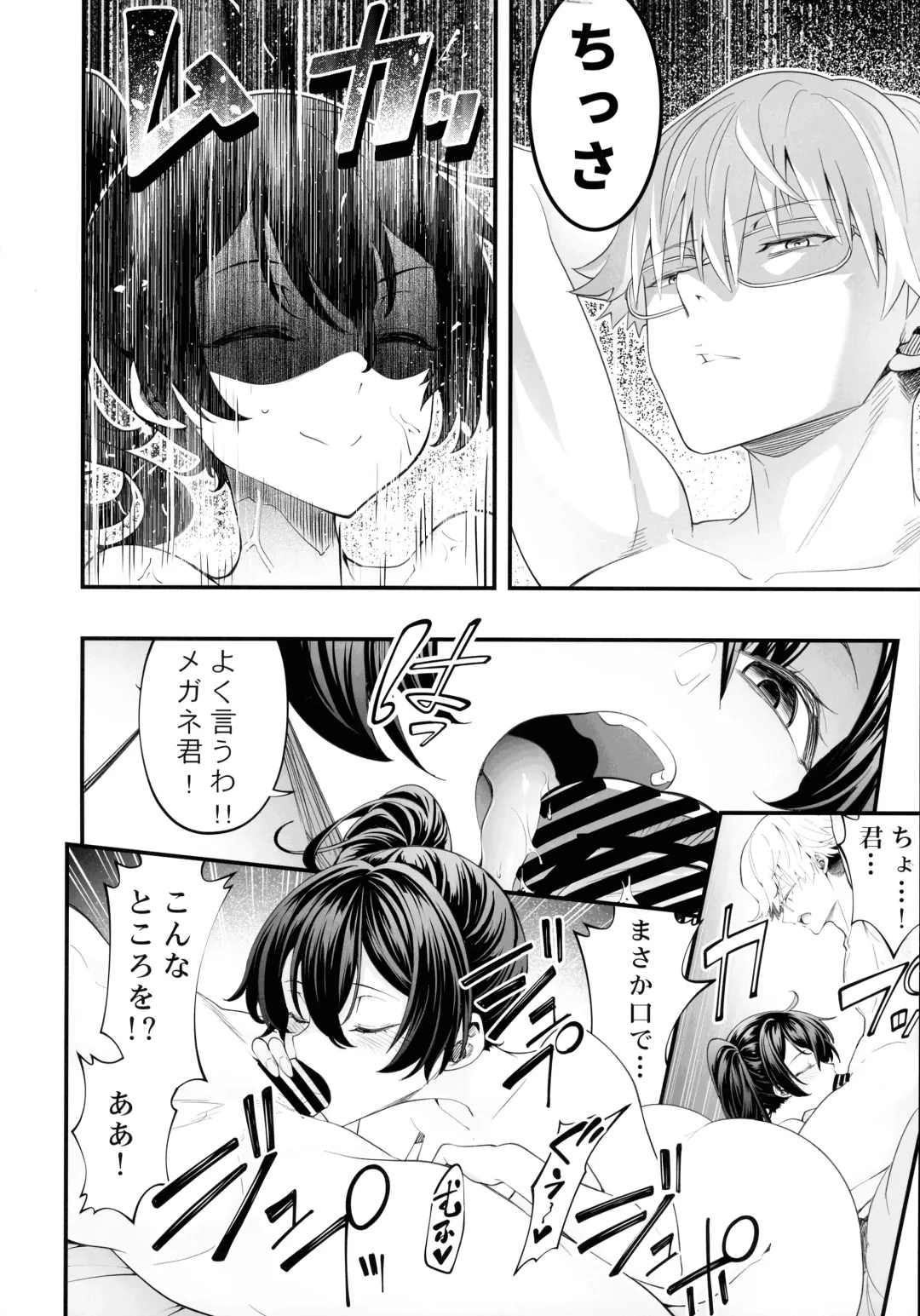 Megane-kun to Issho ni Kyoukan Suru "Zecchou Mahou" Fhentai.net - Page 12