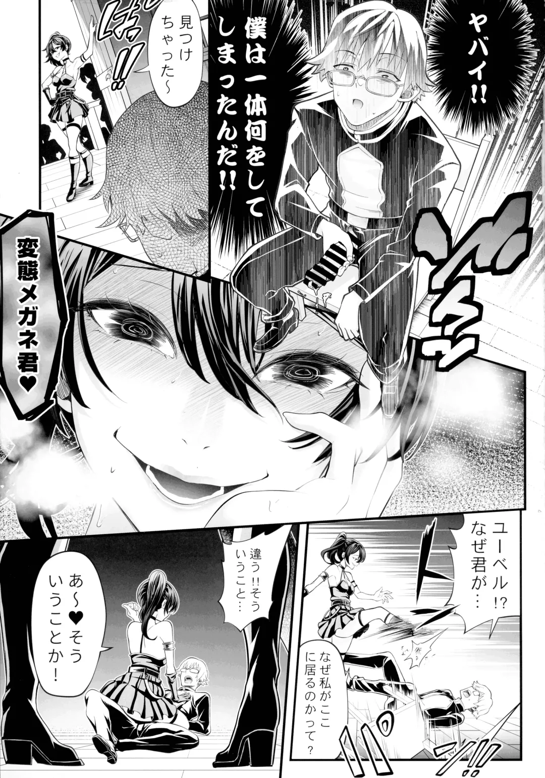 Megane-kun to Issho ni Kyoukan Suru "Zecchou Mahou" Fhentai.net - Page 19