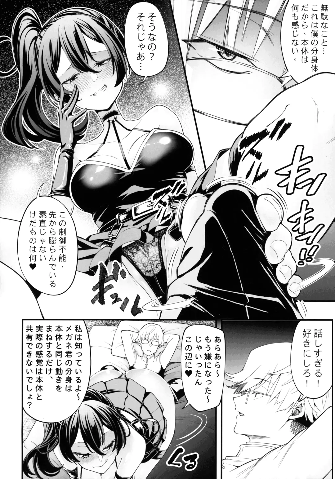 Megane-kun to Issho ni Kyoukan Suru "Zecchou Mahou" Fhentai.net - Page 4