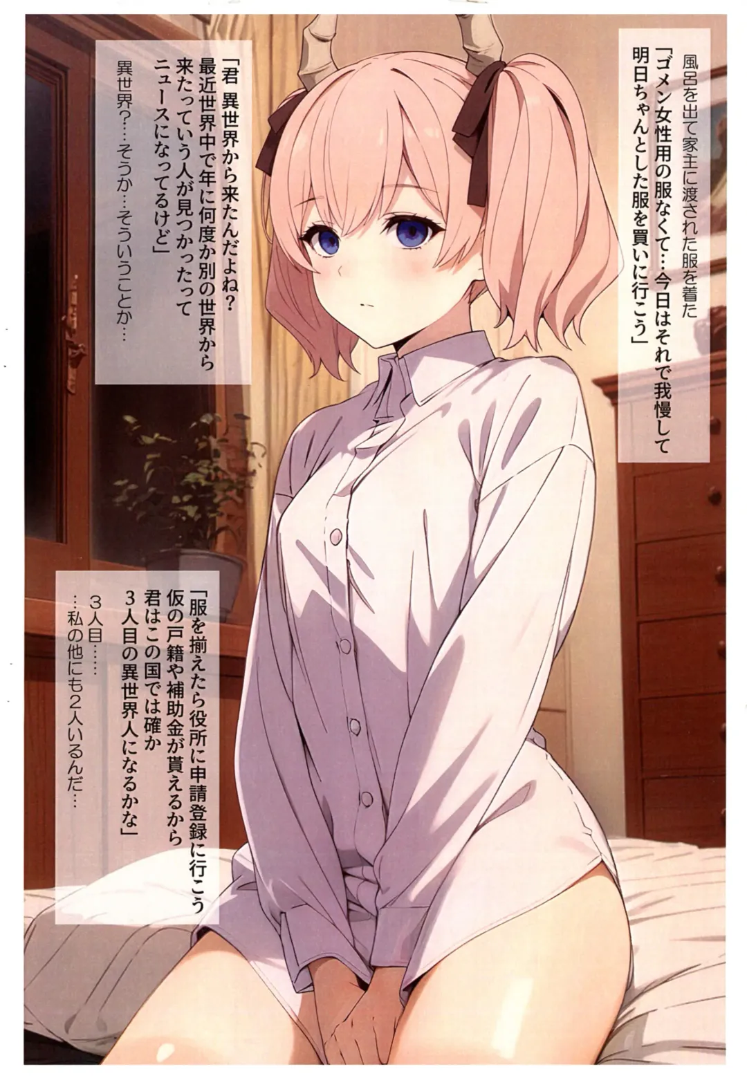 [Hechi - Sanada Kana] Isekai Tensei Mazoku no Nichijou Fhentai - Page 9