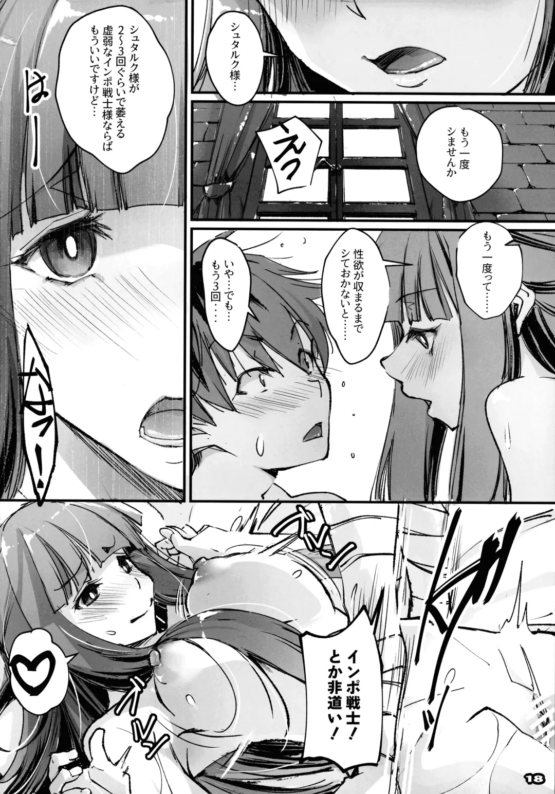 [Nagare Hyo-go] Yofukashi shita no? Hoka ni wa? Fhentai - Page 17