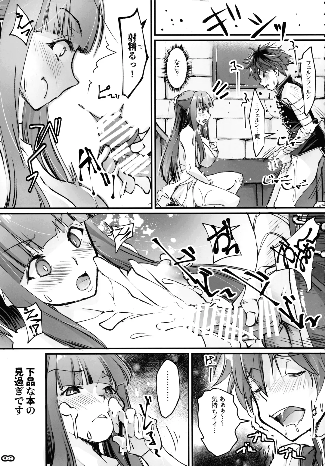 [Nagare Hyo-go] Yofukashi shita no? Hoka ni wa? Fhentai - Page 8