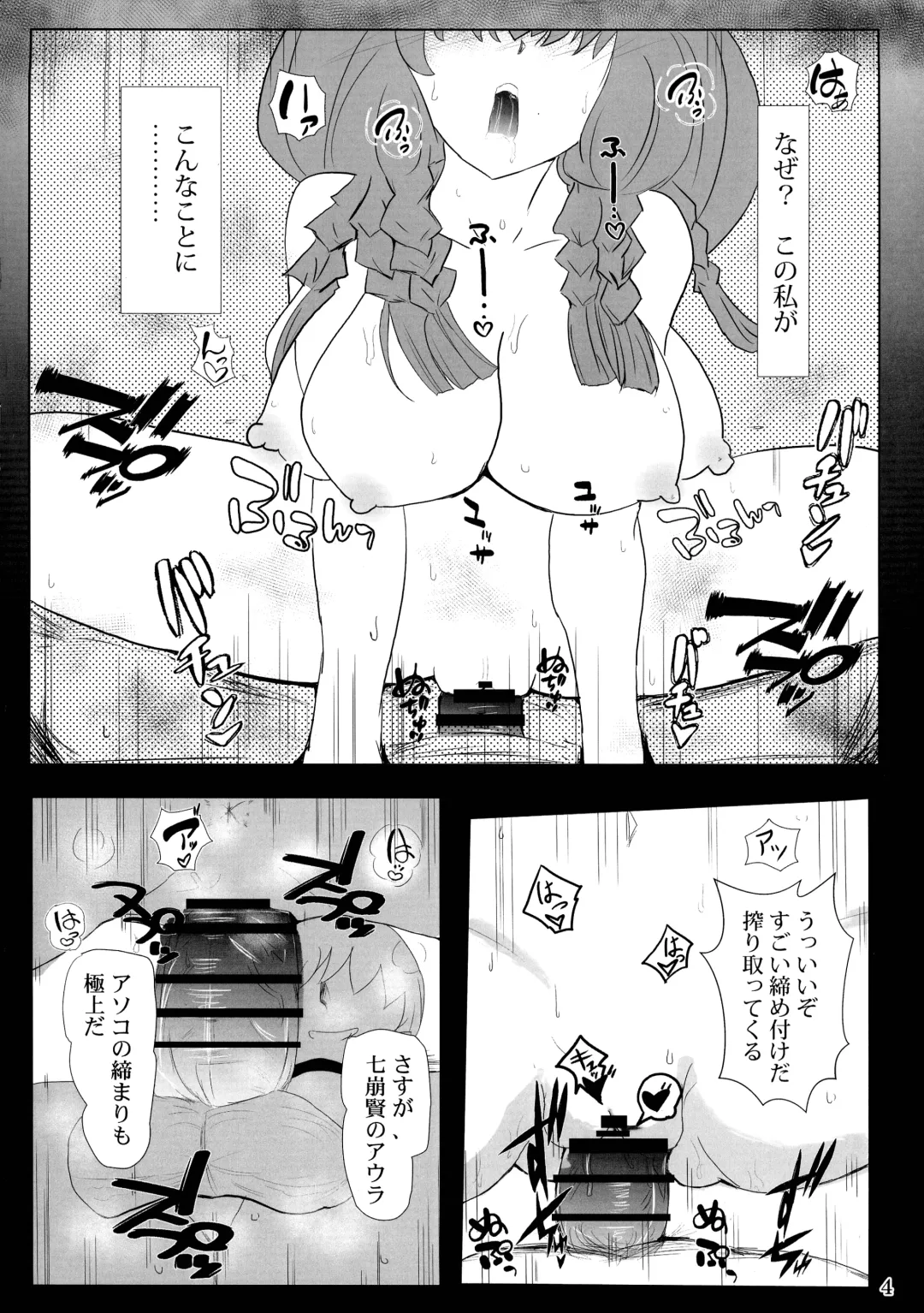 [Mossari Yuu] Mazoku no Mesu Ana Aura to Linie no go Houshi Fhentai.net - Page 3