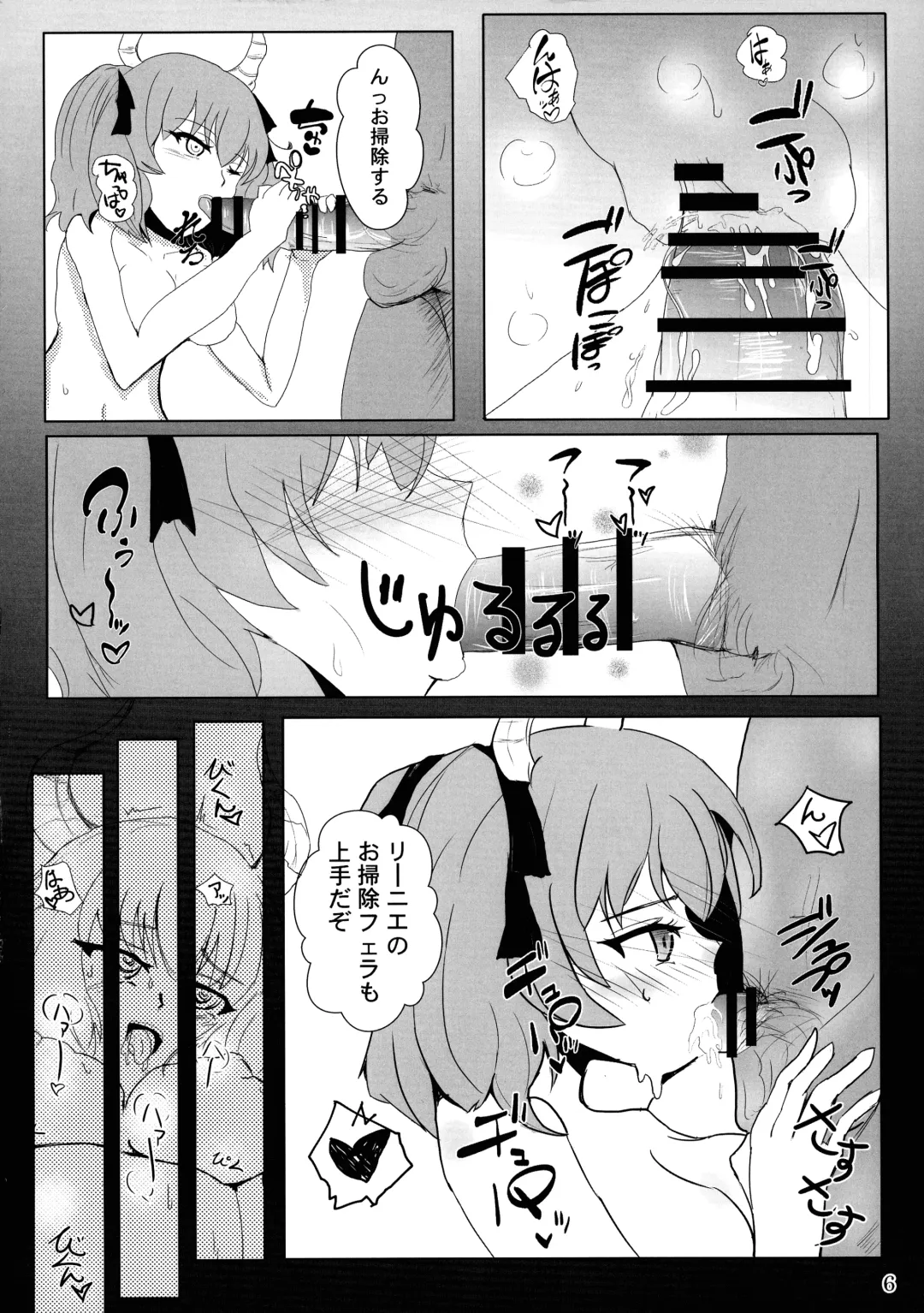 [Mossari Yuu] Mazoku no Mesu Ana Aura to Linie no go Houshi Fhentai.net - Page 5