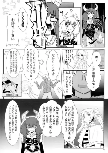 [Mossari Yuu] Mazoku no Mesu Ana Aura to Linie no go Houshi Fhentai.net - Page 6