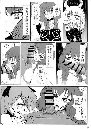 [Mossari Yuu] Mazoku no Mesu Ana Aura to Linie no go Houshi Fhentai.net - Page 9