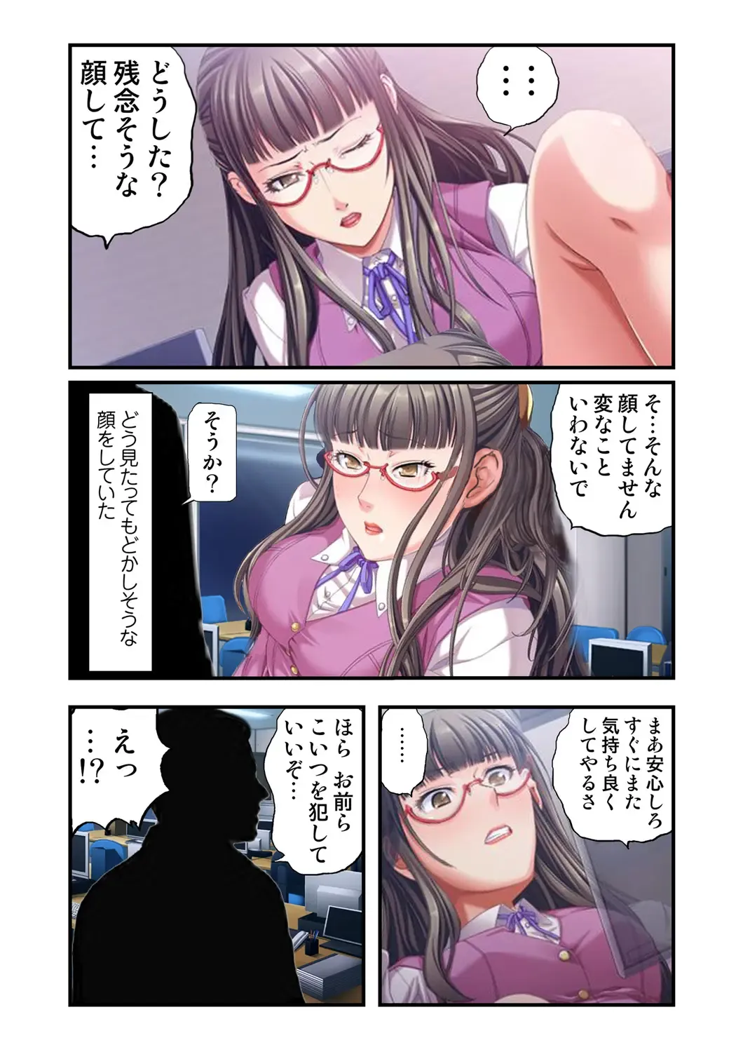 O-MO-RA-SHI ~OL no Kahanshin no Ijime Kata~ 2 Fhentai - Page 12