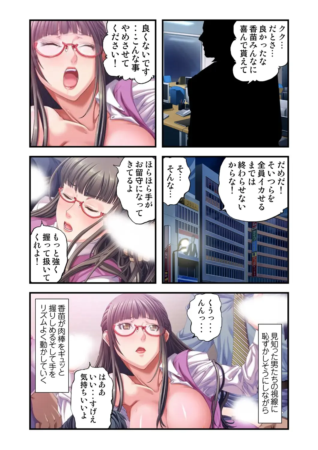 O-MO-RA-SHI ~OL no Kahanshin no Ijime Kata~ 2 Fhentai - Page 19