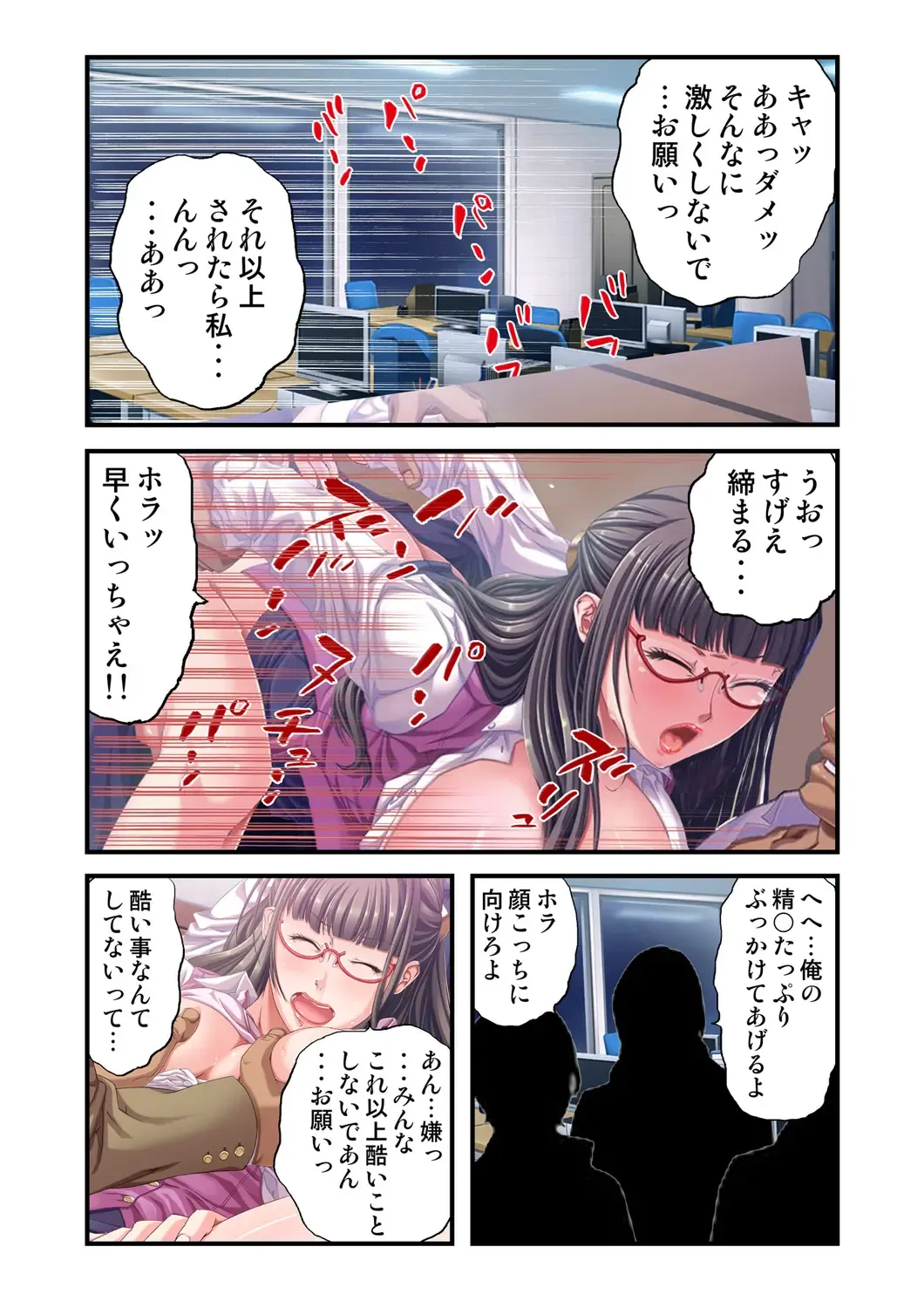 O-MO-RA-SHI ~OL no Kahanshin no Ijime Kata~ 2 Fhentai - Page 28