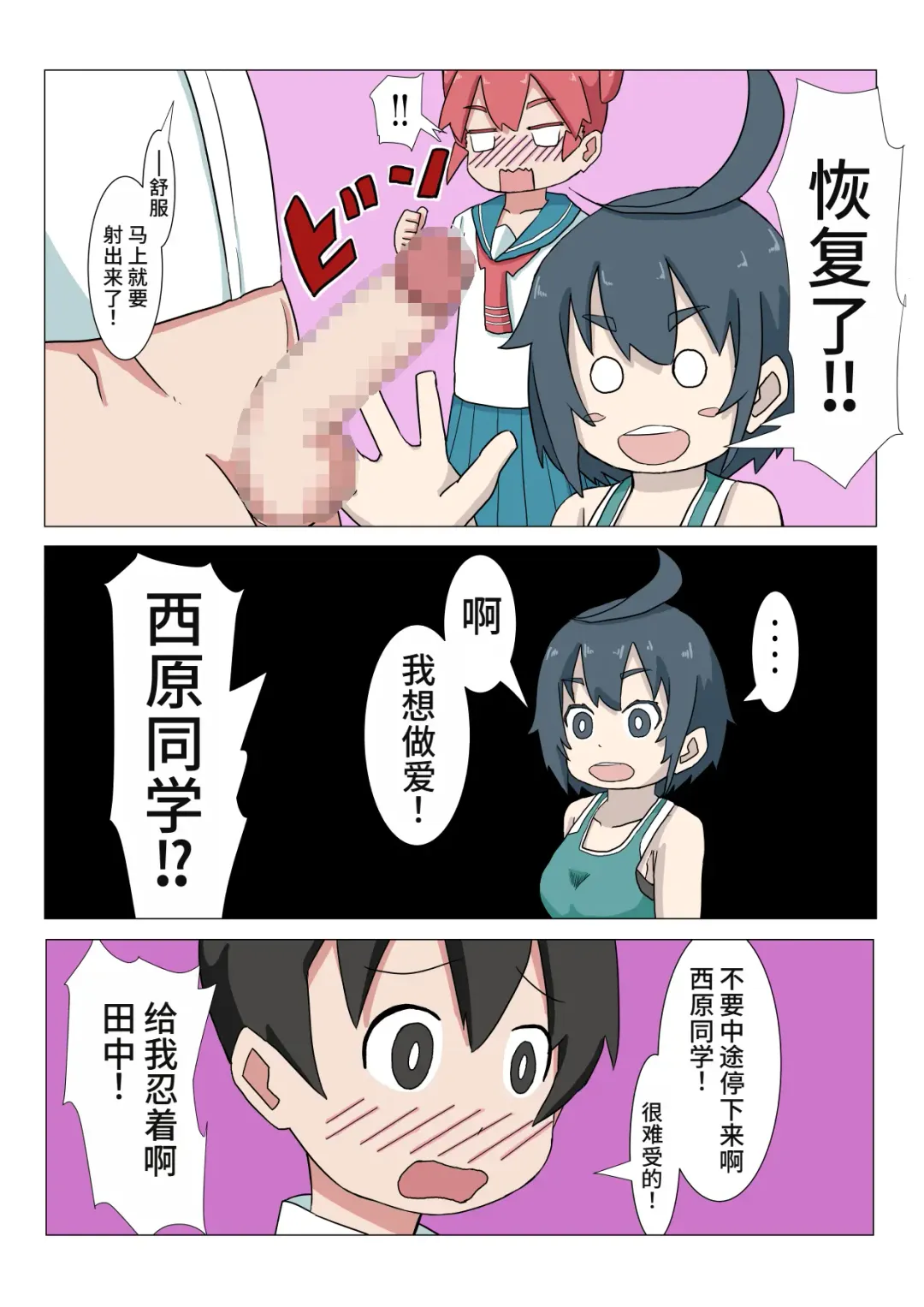 Ueno-san Did It Fhentai - Page 11