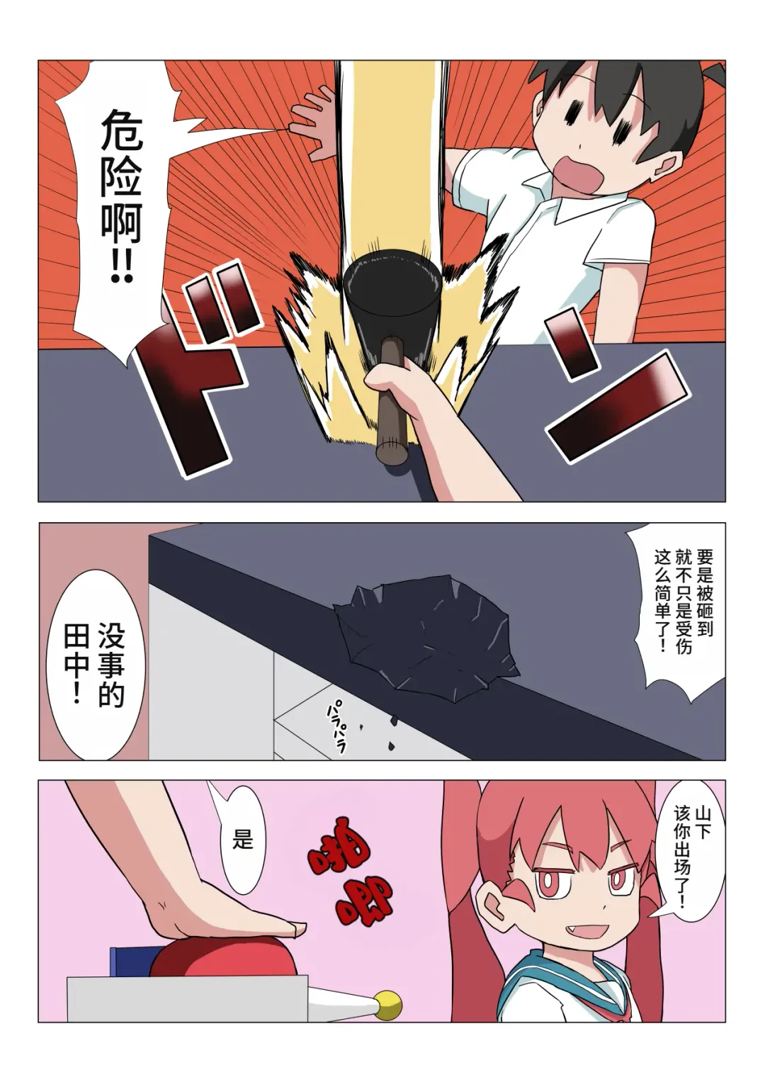 Ueno-san Did It Fhentai - Page 3