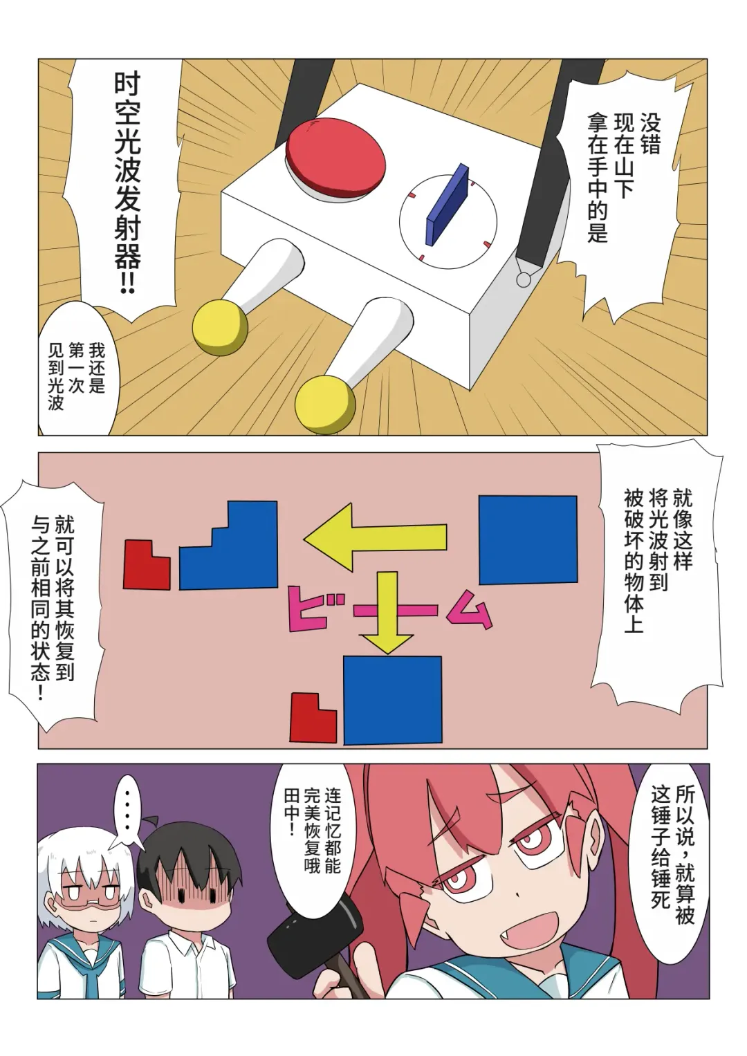 Ueno-san Did It Fhentai - Page 5