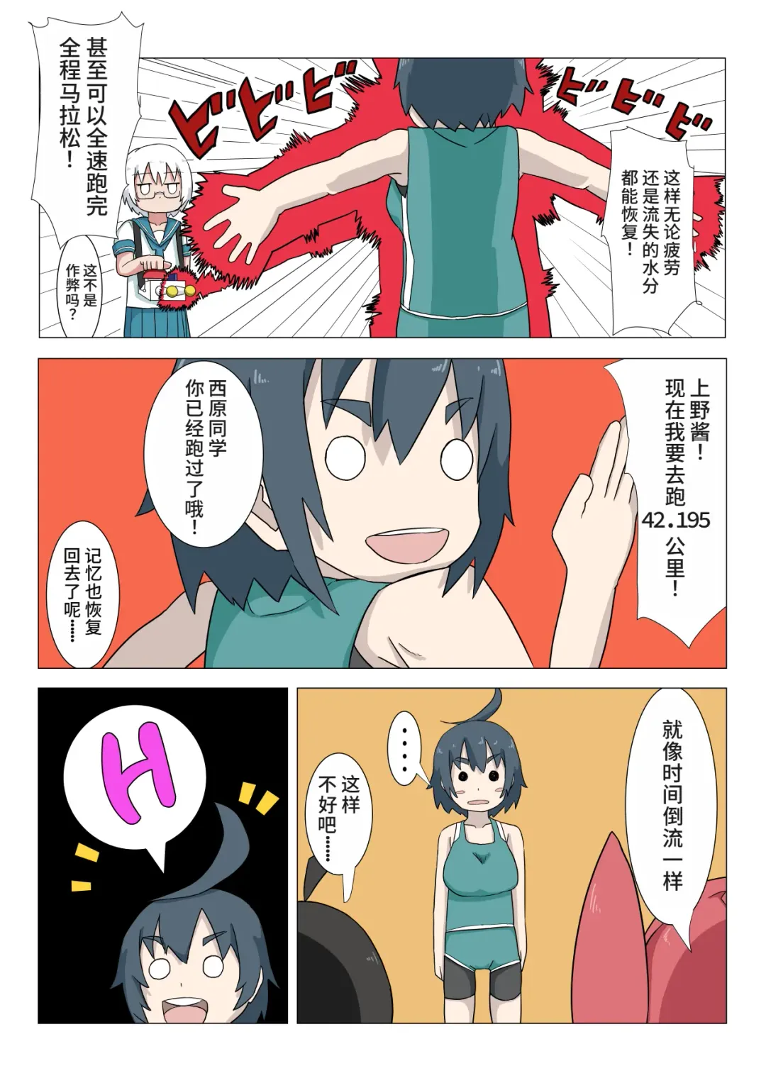 Ueno-san Did It Fhentai - Page 7
