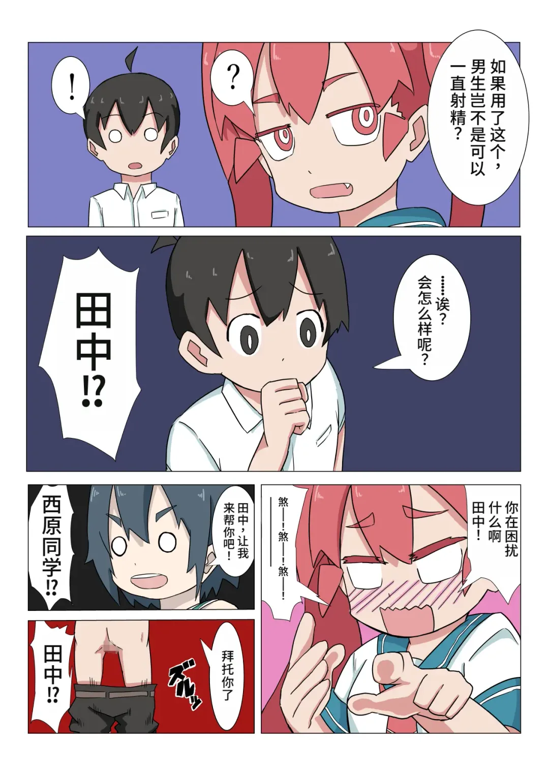 Ueno-san Did It Fhentai - Page 8