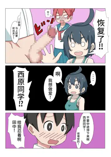 Ueno-san Did It Fhentai - Page 11