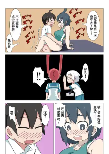 Ueno-san Did It Fhentai - Page 14