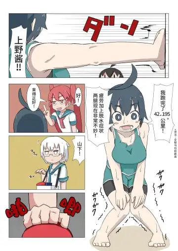 Ueno-san Did It Fhentai - Page 6