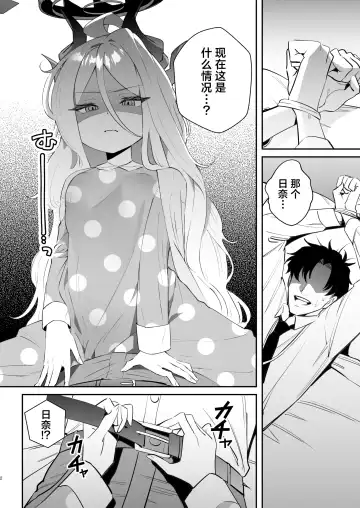 [Oki Nagomi] Kyou wa Watashi ga Ganbaru kara! | 今天就由我来为老师做! Fhentai.net - Page 4