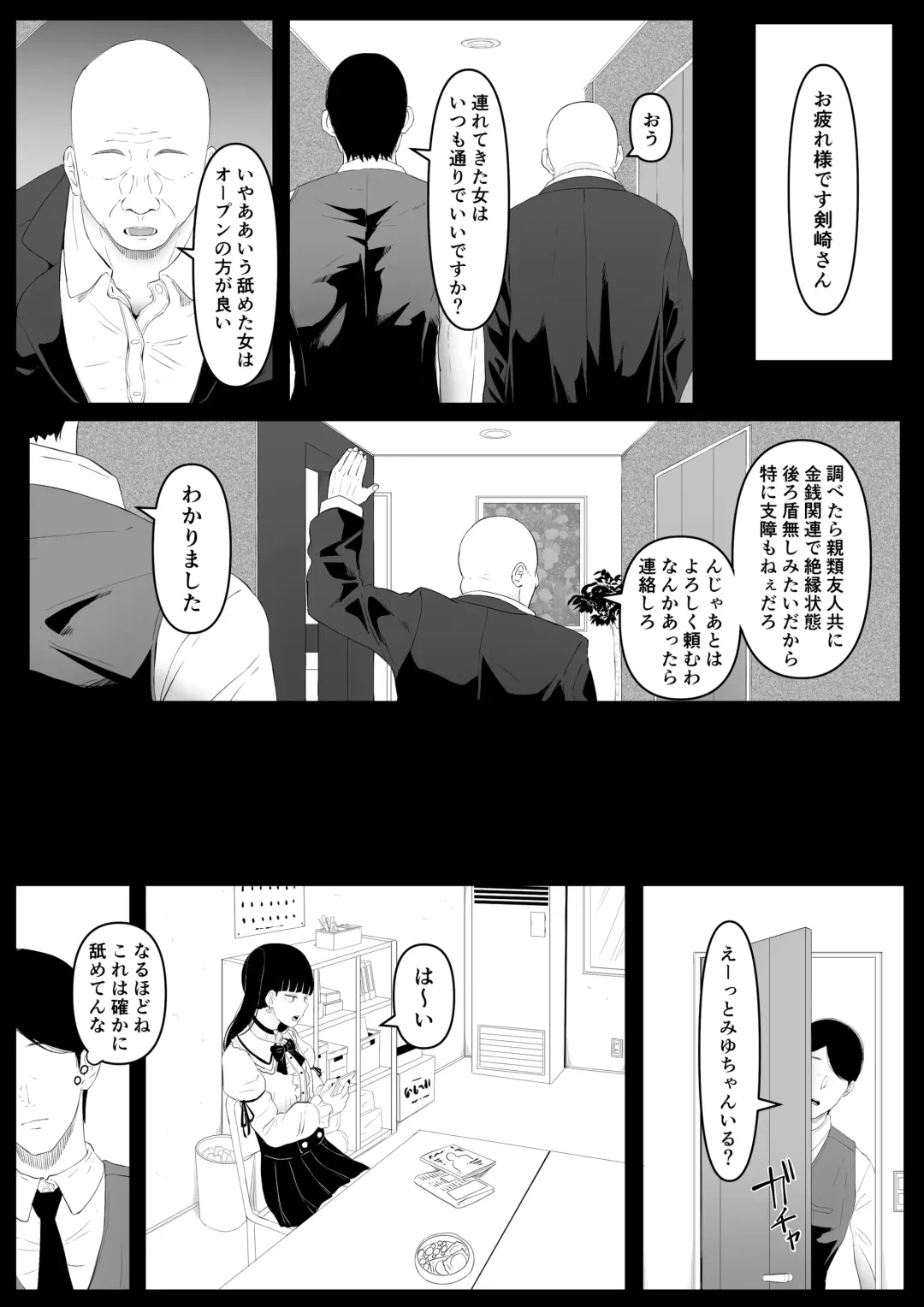 [Goma Gorilla] Shiriana Benjo Kayu (decensored) Fhentai - Page 10