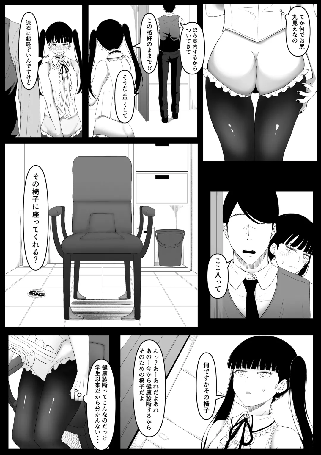 [Goma Gorilla] Shiriana Benjo Kayu (decensored) Fhentai - Page 12