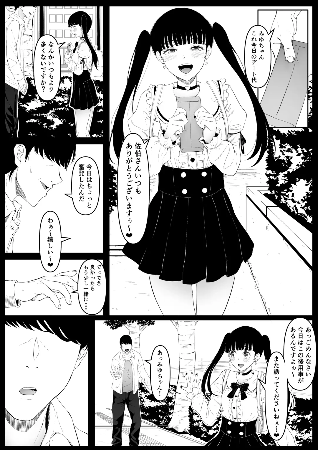 [Goma Gorilla] Shiriana Benjo Kayu (decensored) Fhentai - Page 2