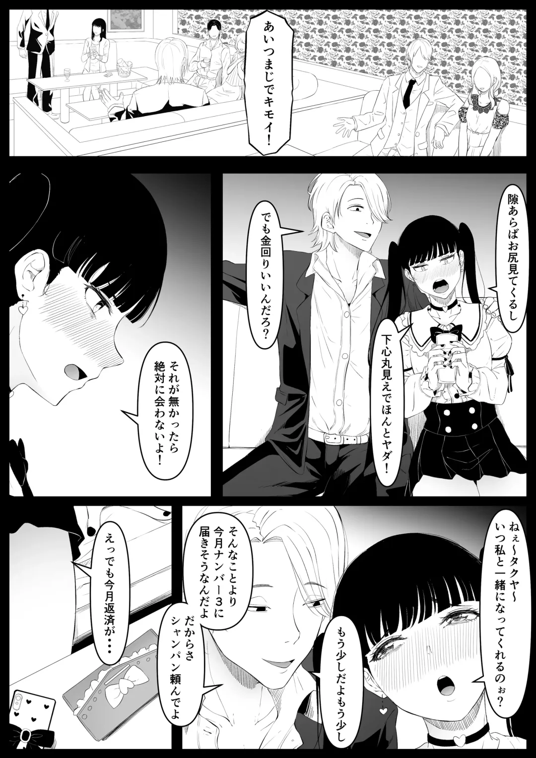 [Goma Gorilla] Shiriana Benjo Kayu (decensored) Fhentai - Page 4