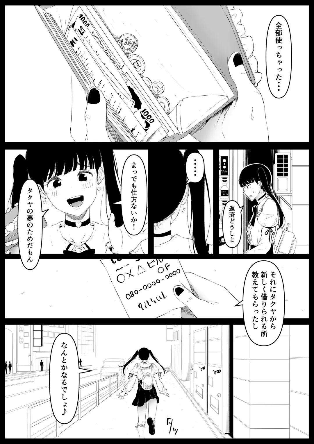[Goma Gorilla] Shiriana Benjo Kayu (decensored) Fhentai - Page 6