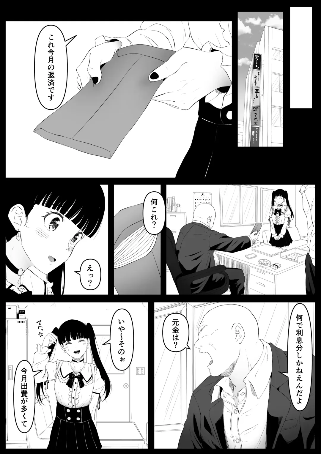 [Goma Gorilla] Shiriana Benjo Kayu (decensored) Fhentai - Page 7