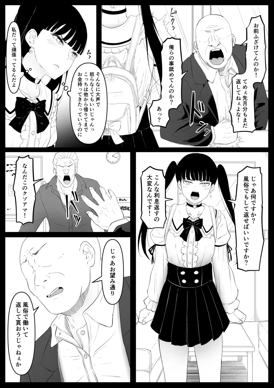 [Goma Gorilla] Shiriana Benjo Kayu (decensored) Fhentai - Page 8