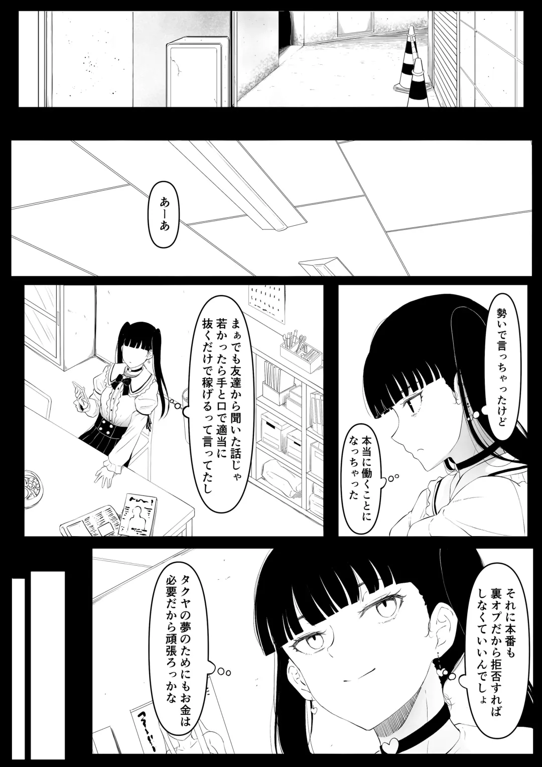 [Goma Gorilla] Shiriana Benjo Kayu (decensored) Fhentai - Page 9