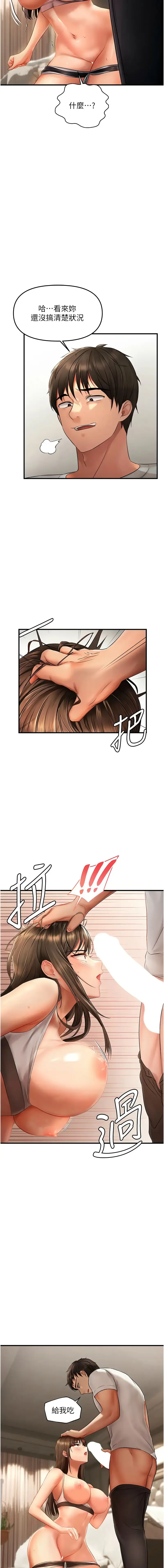 偏偏欲到妳 | 偏偏慾到妳 1-12 Fhentai - Page 100