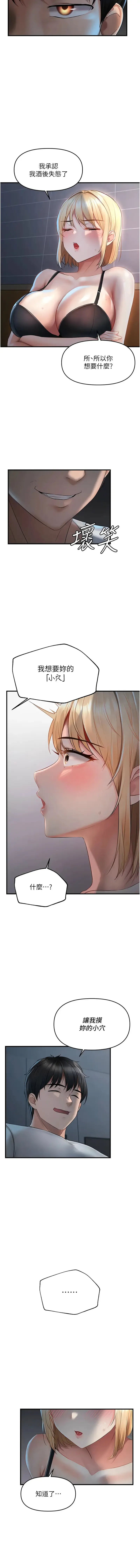 偏偏欲到妳 | 偏偏慾到妳 1-12 Fhentai - Page 111