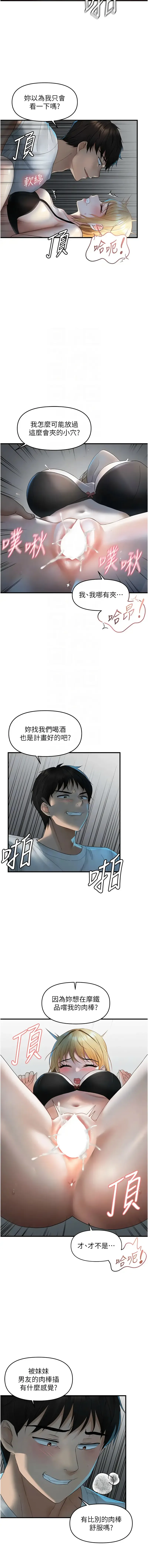 偏偏欲到妳 | 偏偏慾到妳 1-12 Fhentai - Page 118