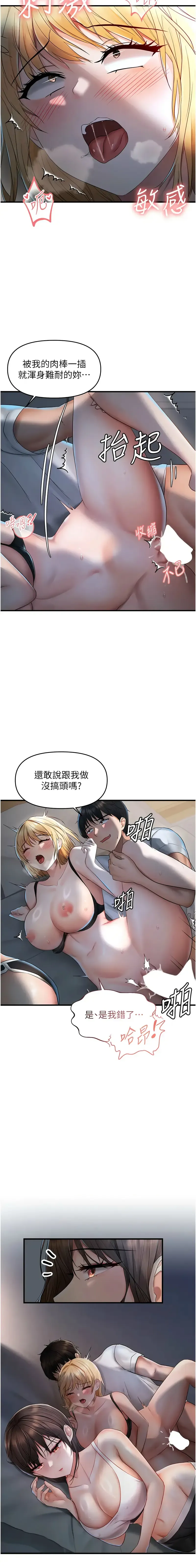 偏偏欲到妳 | 偏偏慾到妳 1-12 Fhentai - Page 126