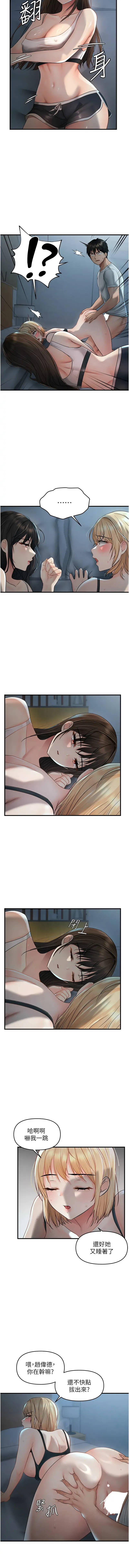 偏偏欲到妳 | 偏偏慾到妳 1-12 Fhentai - Page 130