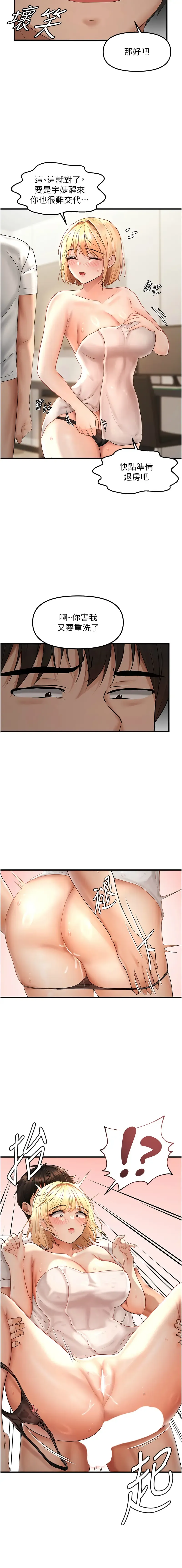 偏偏欲到妳 | 偏偏慾到妳 1-12 Fhentai - Page 143