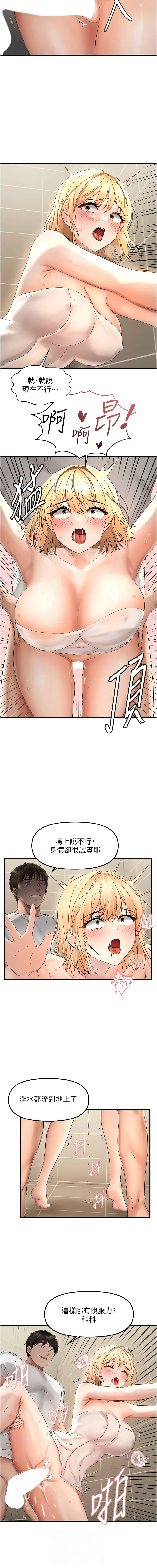 偏偏欲到妳 | 偏偏慾到妳 1-12 Fhentai - Page 146