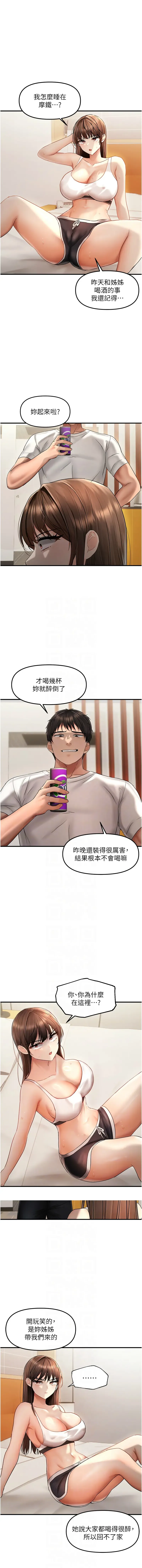 偏偏欲到妳 | 偏偏慾到妳 1-12 Fhentai - Page 149