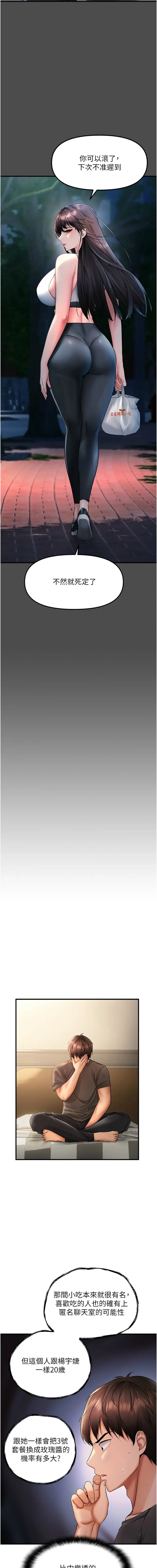 偏偏欲到妳 | 偏偏慾到妳 1-12 Fhentai - Page 16