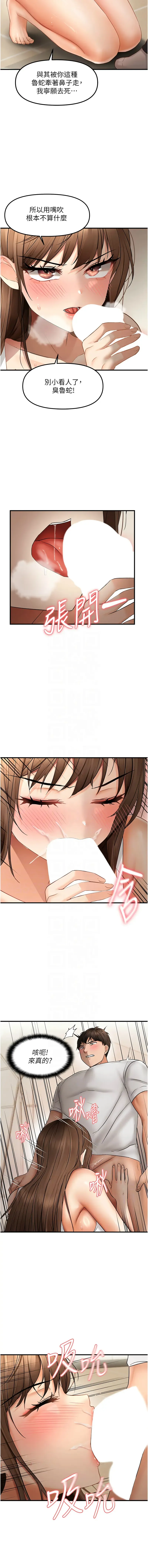 偏偏欲到妳 | 偏偏慾到妳 1-12 Fhentai - Page 163