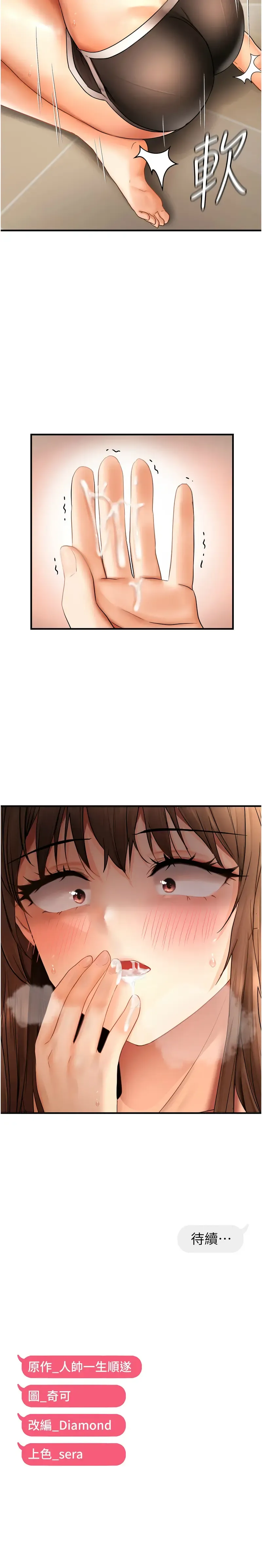 偏偏欲到妳 | 偏偏慾到妳 1-12 Fhentai - Page 166