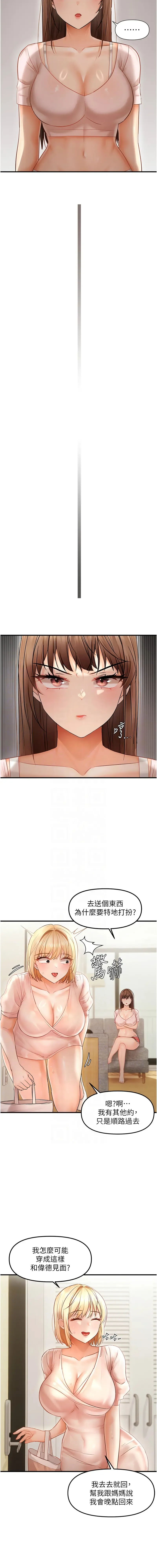 偏偏欲到妳 | 偏偏慾到妳 1-12 Fhentai - Page 177