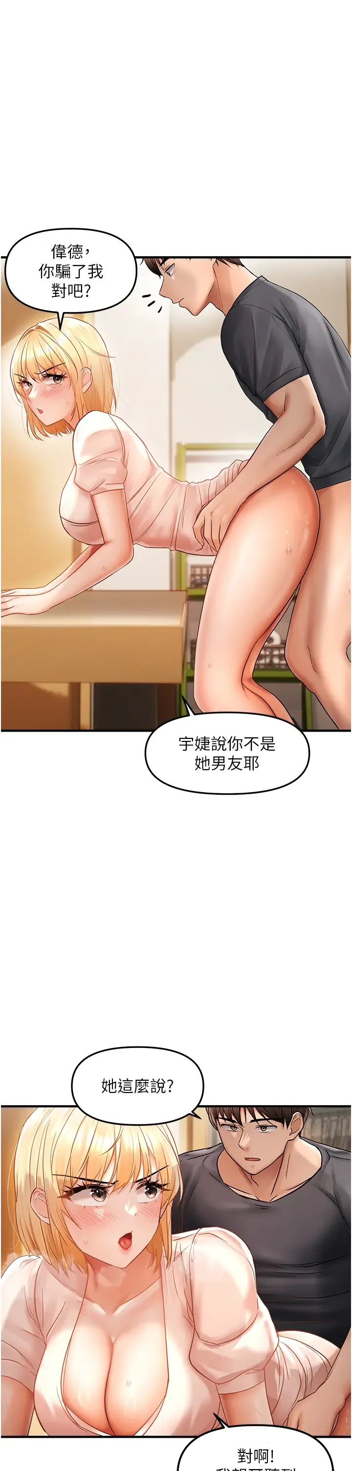 偏偏欲到妳 | 偏偏慾到妳 1-12 Fhentai - Page 186