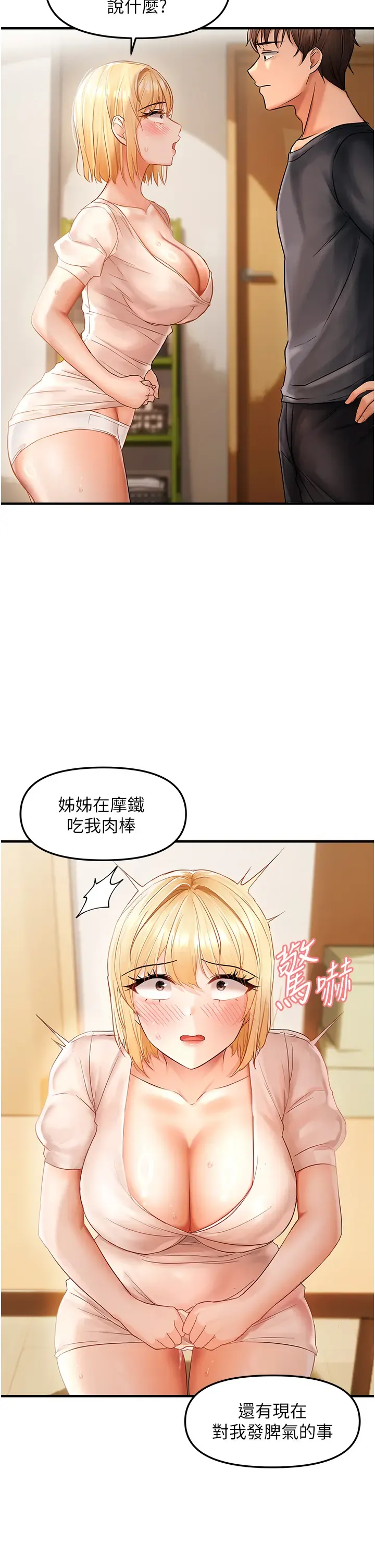 偏偏欲到妳 | 偏偏慾到妳 1-12 Fhentai - Page 194