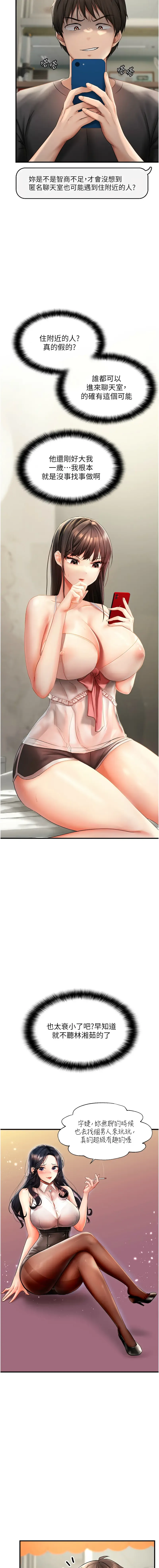 偏偏欲到妳 | 偏偏慾到妳 1-12 Fhentai - Page 24