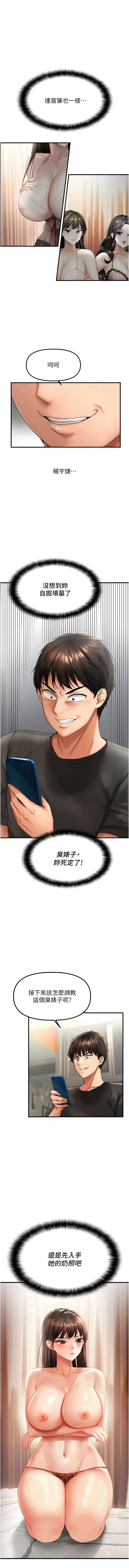 偏偏欲到妳 | 偏偏慾到妳 1-12 Fhentai - Page 27