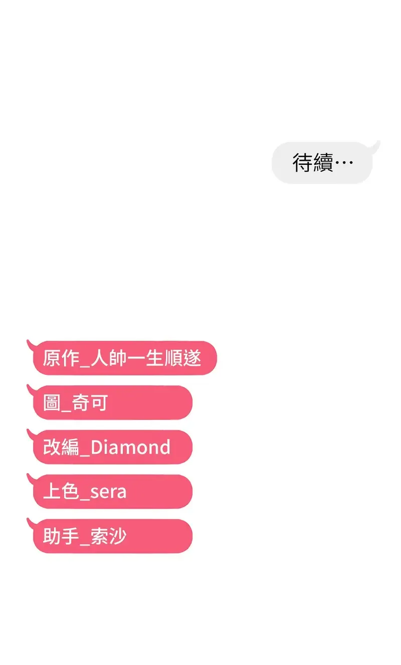 偏偏欲到妳 | 偏偏慾到妳 1-12 Fhentai - Page 28