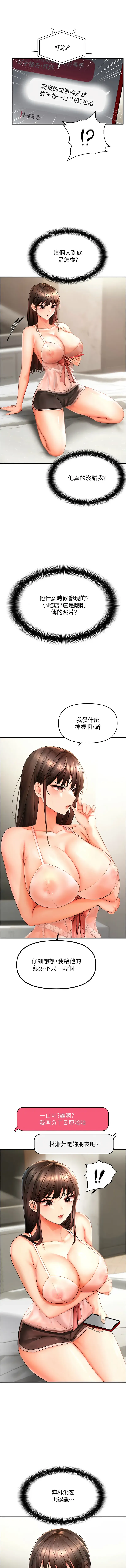 偏偏欲到妳 | 偏偏慾到妳 1-12 Fhentai - Page 31