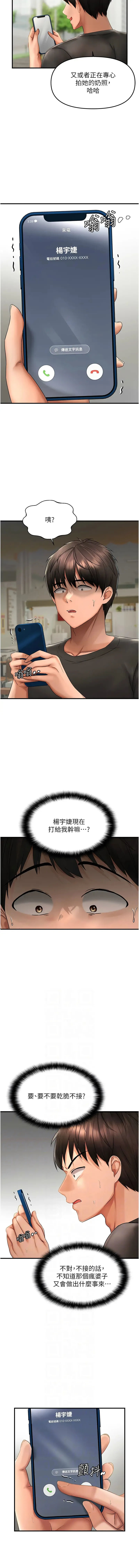 偏偏欲到妳 | 偏偏慾到妳 1-12 Fhentai - Page 34